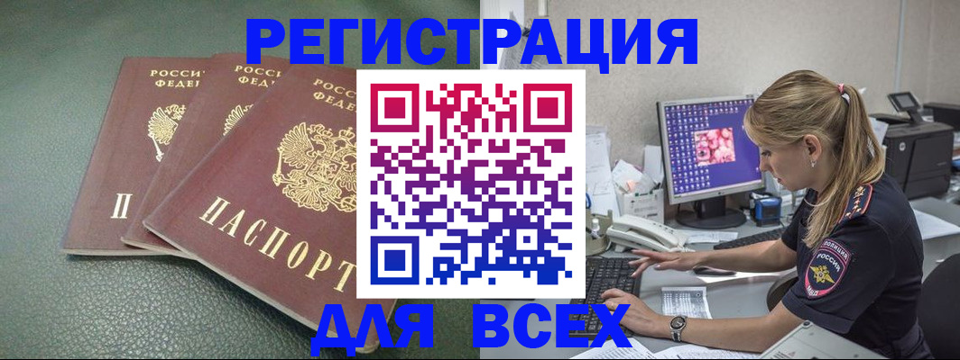 временная регистрация гарантия в Краснокаменске