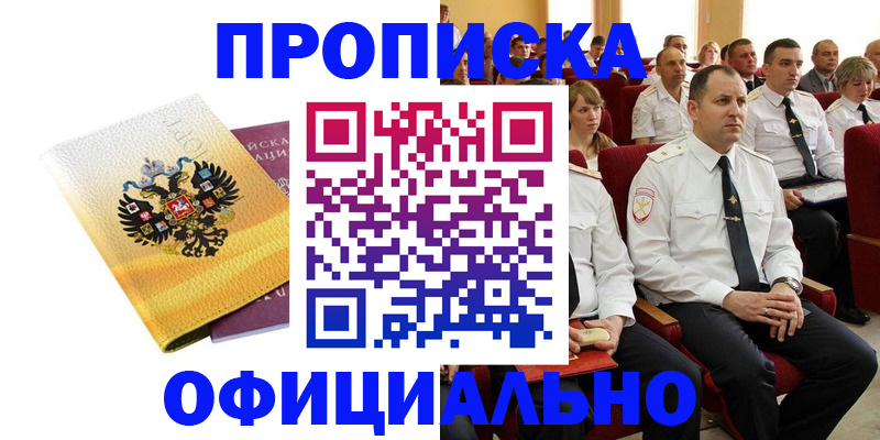 регистрация для школы в Краснокаменске