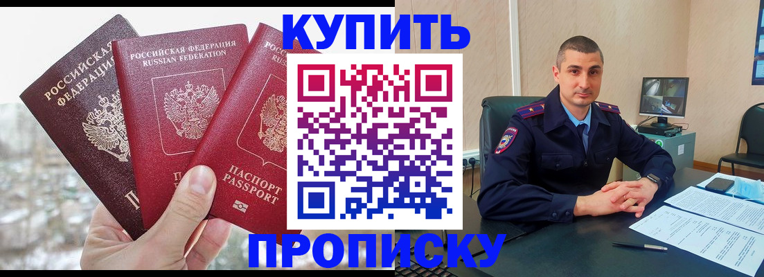 регистрация в Краснокаменске